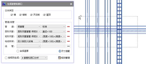 如何使用Revit导出开洞套管报告 如何使用Revit导出开洞套管报告 - BIM,Reivt中文网