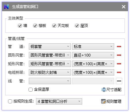 如何使用Revit导出开洞套管报告 如何使用Revit导出开洞套管报告 - BIM,Reivt中文网