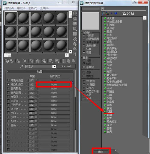 使用3dmax导入贴图资源 使用3dmax导入贴图资源 - BIM,Reivt中文网