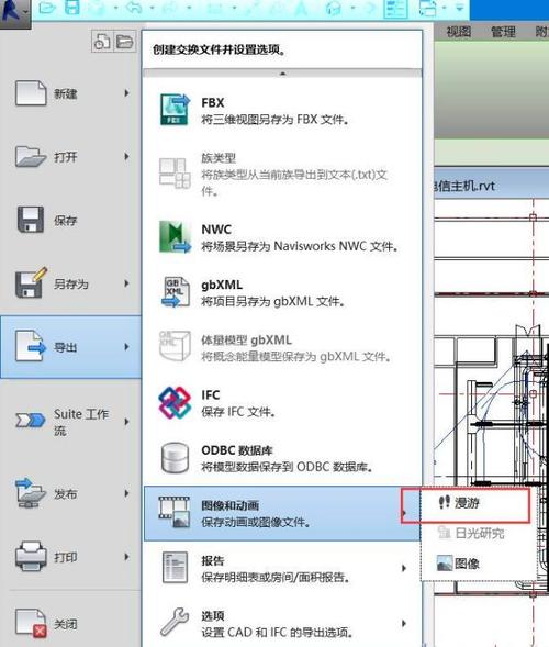 如何在Revit中导出NWC文件 如何在Revit中导出NWC文件 - BIM,Reivt中文网
