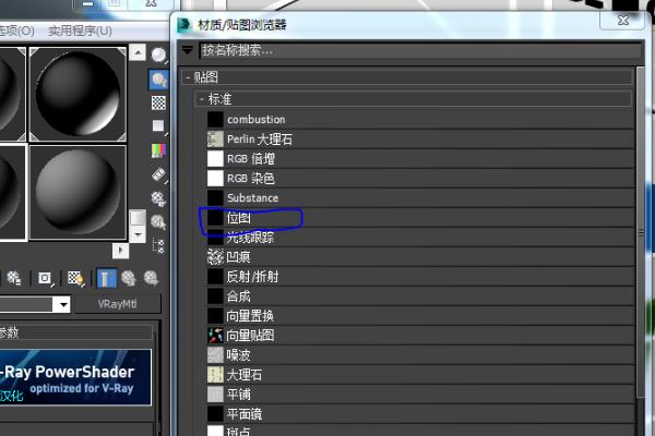 如何解决3Dmaxvary贴图无法显示的问题 如何解决3Dmaxvary贴图无法显示的问题 - BIM,Reivt中文网