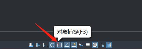 如何在CAD中打开捕捉对象命令栏？