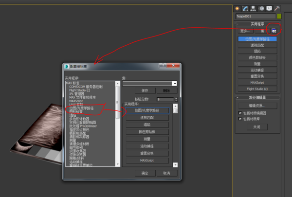 如何找回丢失的3dmax贴图文件路径 如何找回丢失的3dmax贴图文件路径 - BIM,Reivt中文网