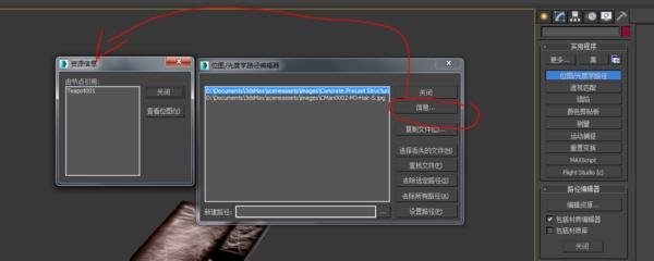 如何找回丢失的3dmax贴图文件路径 如何找回丢失的3dmax贴图文件路径 - BIM,Reivt中文网