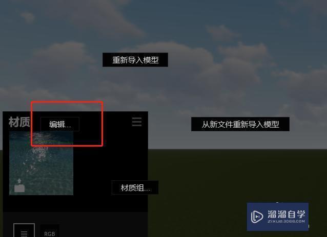 lumion的快速复制操作 lumion的快速复制操作 - BIM,Reivt中文网