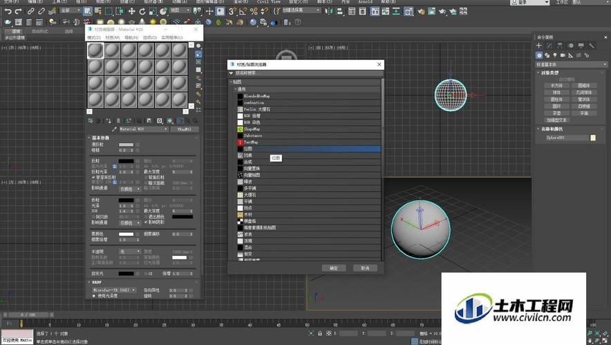 寻找3Dmax材质的方法 - BIM,Reivt中文网