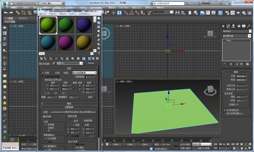 视频教程:学习3dmax材质制作 视频教程:学习3dmax材质制作 - BIM,Reivt中文网