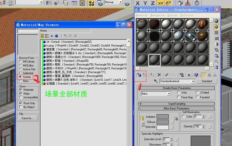 如何在3Dmax中查找材质 如何在3Dmax中查找材质 - BIM,Reivt中文网