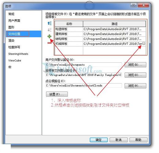 revit项目的后缀名修改 revit项目的后缀名修改 - BIM,Reivt中文网