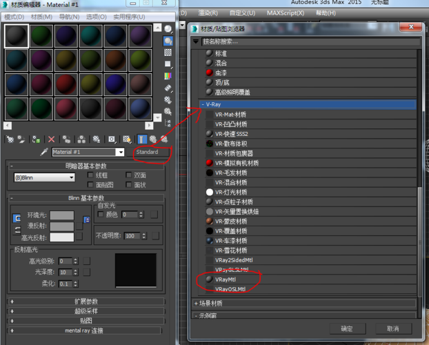 寻找3Dmax材质面板的位置 寻找3Dmax材质面板的位置 - BIM,Reivt中文网