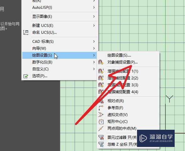 在AutoCAD中,如何启用捕捉功能? 在AutoCAD中,如何启用捕捉功能? - BIM,Reivt中文网