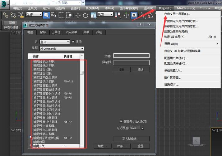 如何设置3dmax材质编辑器面板的快捷键? 如何设置3dmax材质编辑器面板的快捷键? - BIM,Reivt中文网