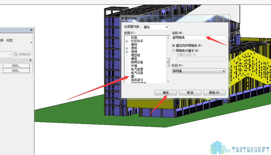 如何在Revit中添加第二层楼 如何在Revit中添加第二层楼 - BIM,Reivt中文网