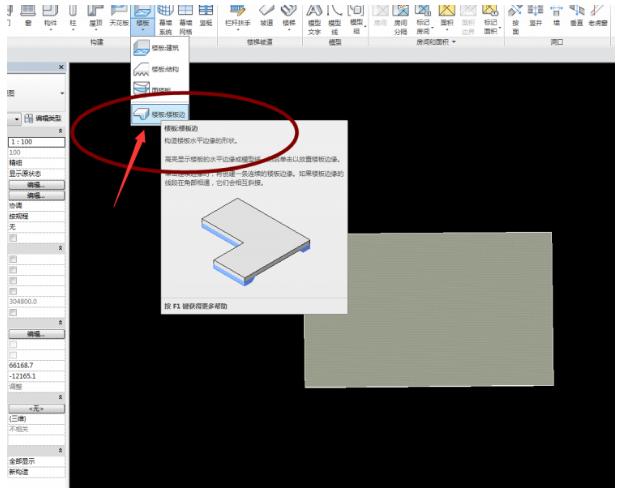 Revit中绘制楼板无法实现的解决方法 Revit中绘制楼板无法实现的解决方法 - BIM,Reivt中文网