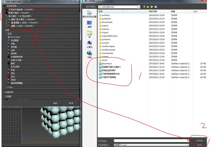 3Dmax如何导入材质库文件 3Dmax如何导入材质库文件 - BIM,Reivt中文网