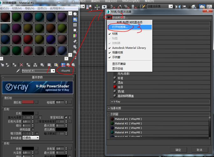 如何在3DMax中添加材质库 如何在3DMax中添加材质库 - BIM,Reivt中文网