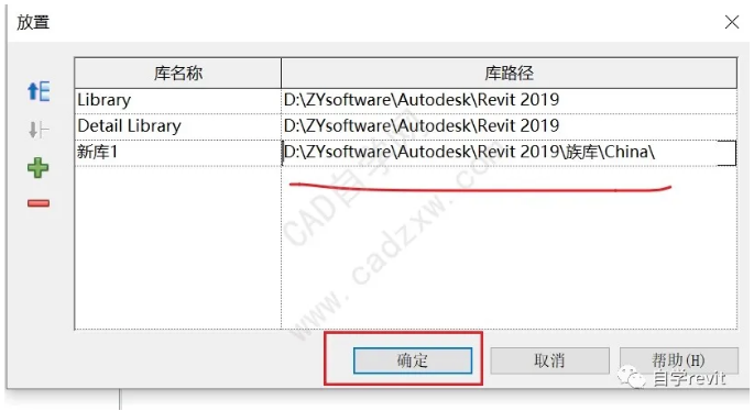 修改Revit的默认文件路径 - BIM,Reivt中文网