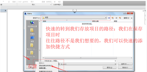 如何修改Revit的存储路径 如何修改Revit的存储路径 - BIM,Reivt中文网