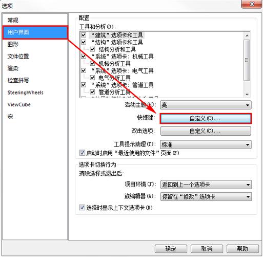 如何将Revit恢复默认设置 - BIM,Reivt中文网
