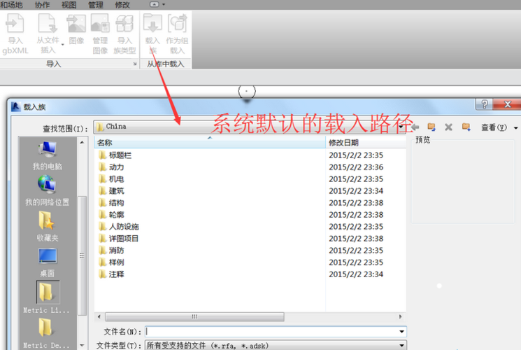 如何修改Revit中的文件保存路径 如何修改Revit中的文件保存路径 - BIM,Reivt中文网