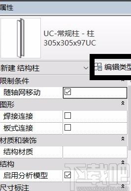 如何调整Revit中柱子的尺寸 如何调整Revit中柱子的尺寸 - BIM,Reivt中文网