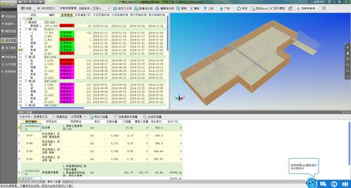 使用BIM5D流水视图,查看预先定义的流水段模型 使用BIM5D流水视图,查看预先定义的流水段模型 - BIM,Reivt中文网