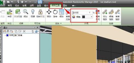 无法选择Navisworks动画捕捉的透明度 无法选择Navisworks动画捕捉的透明度 - BIM,Reivt中文网