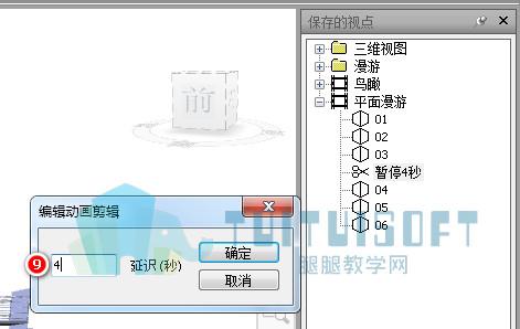 无法在Navisworks中捕捉到关键帧 无法在Navisworks中捕捉到关键帧 - BIM,Reivt中文网