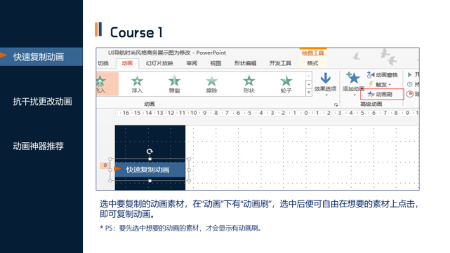 设置导航工具动画输出 设置导航工具动画输出 - BIM,Reivt中文网