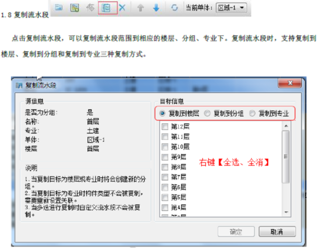如何导出清单数据使用bim5d流水视图 如何导出清单数据使用bim5d流水视图 - BIM,Reivt中文网