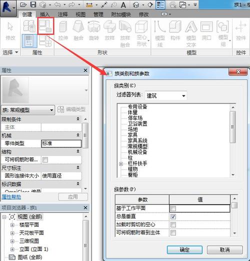 自学Revit,如何创建自定义家族? 自学Revit,如何创建自定义家族? - BIM,Reivt中文网