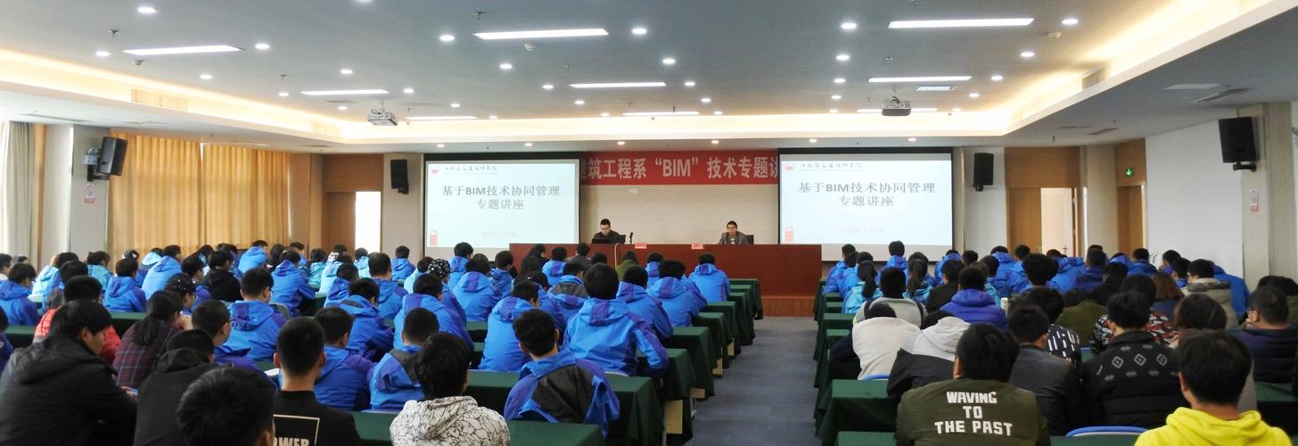 BIM技术培训授课内容有哪些? BIM技术培训授课内容有哪些? - BIM,Reivt中文网