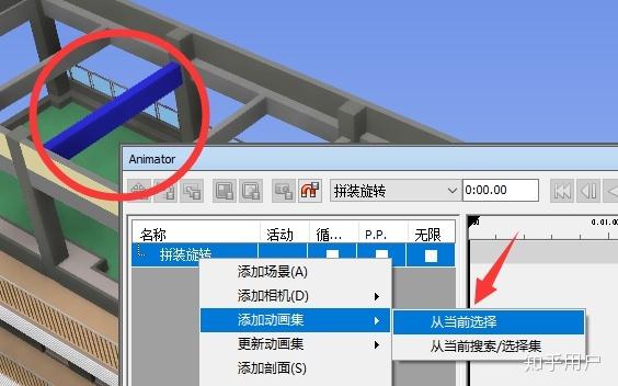 Navisworks动画输出位置异常 Navisworks动画输出位置异常 - BIM,Reivt中文网