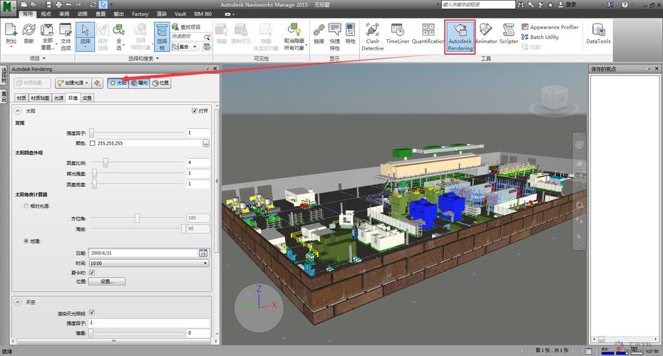 使用Navisworks进行图像渲染 使用Navisworks进行图像渲染 - BIM,Reivt中文网
