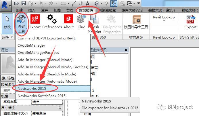 导出高清图片的Navisworks指南 - BIM,Reivt中文网
