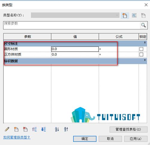 如何在Revit中进行参数关联? 如何在Revit中进行参数关联? - BIM,Reivt中文网