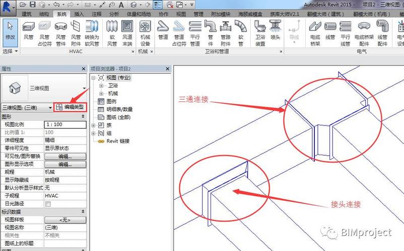 revit之间的连接 revit之间的连接 - BIM,Reivt中文网