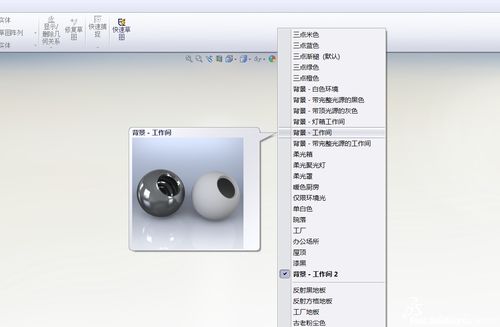 SolidWorks渲染扩展程序 SolidWorks渲染扩展程序 - BIM,Reivt中文网