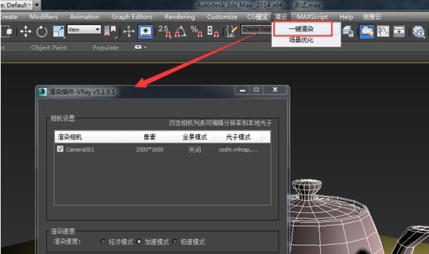 如何在3dmax中渲染动画并导出 如何在3dmax中渲染动画并导出 - BIM,Reivt中文网