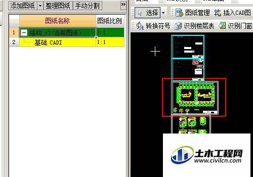 如何在BIM土建算量软件中导入图纸 如何在BIM土建算量软件中导入图纸 - BIM,Reivt中文网