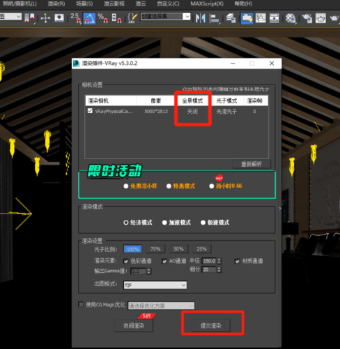 如何在3dmax中渲染高清动画? 如何在3dmax中渲染高清动画? - BIM,Reivt中文网