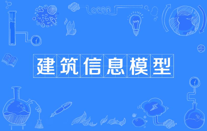 建筑信息模型资源库 建筑信息模型资源库 - BIM,Reivt中文网