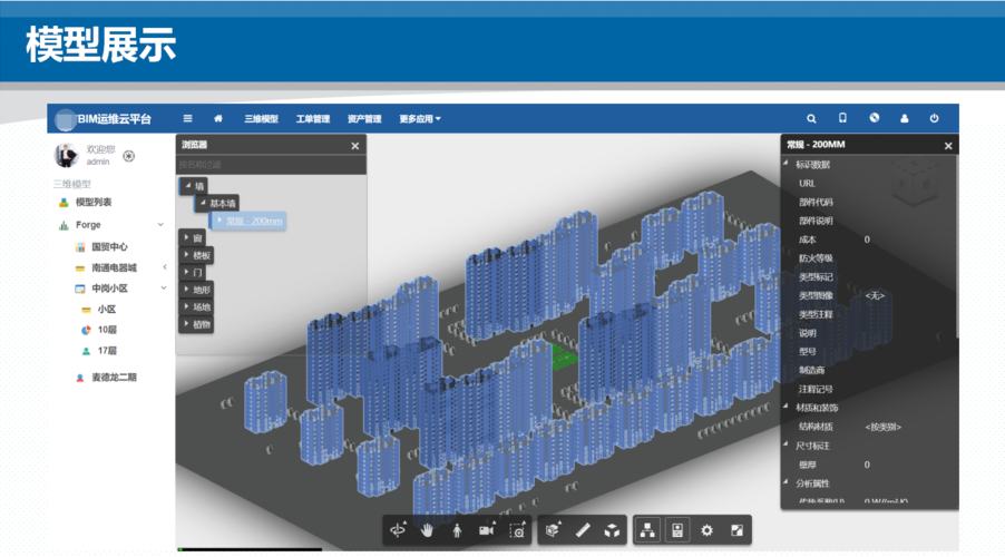 BIM资源管理工具 BIM资源管理工具 - BIM,Reivt中文网