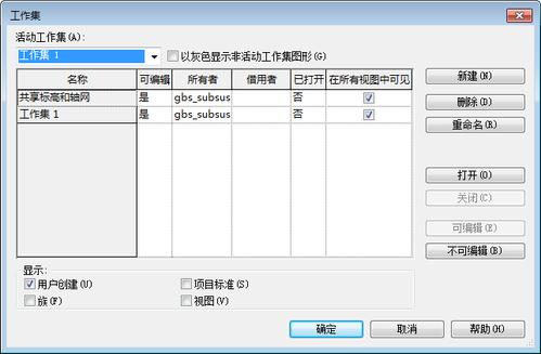 Revit链接管理对话框管理 Revit链接管理对话框管理 - BIM,Reivt中文网