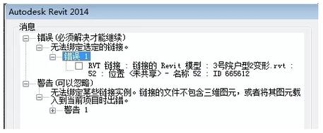 revit链接绑定的作用是什么? revit链接绑定的作用是什么? - BIM,Reivt中文网