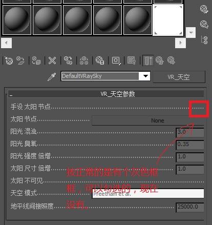 无法渲染太阳的vray 无法渲染太阳的vray - BIM,Reivt中文网