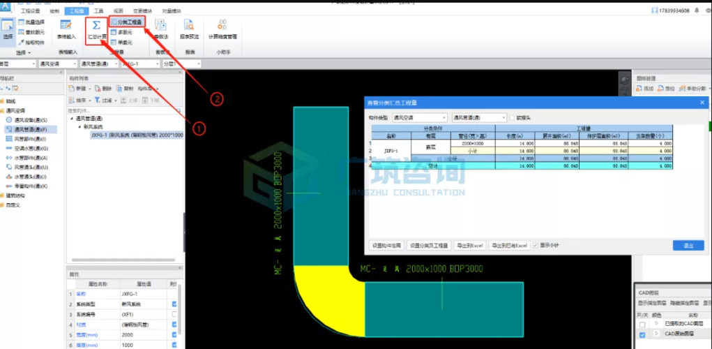 如何使用BIM查看工程量 如何使用BIM查看工程量 - BIM,Reivt中文网