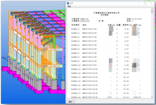 如何使用BIM评估工程量 如何使用BIM评估工程量 - BIM,Reivt中文网