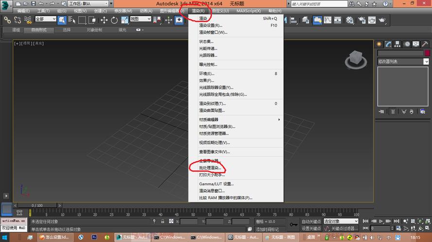 如何在3dmax中进行视频渲染和输出 如何在3dmax中进行视频渲染和输出 - BIM,Reivt中文网