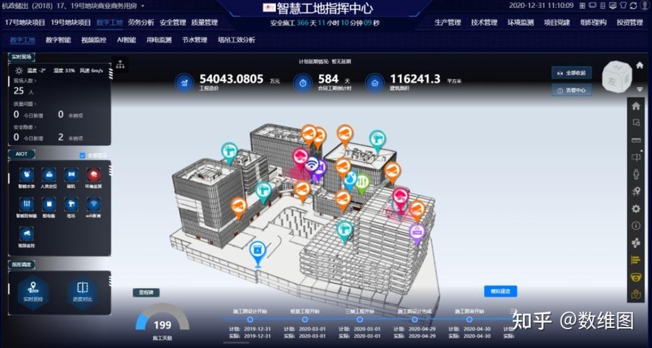 BIM物资管理 BIM物资管理 - BIM,Reivt中文网